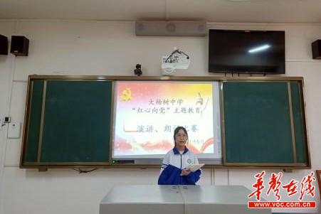 58安乡县大杨树中学“红心向党”演讲朗诵比赛1.jpg