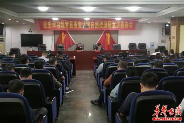 58新化县党史学习教育宣讲团到县自然资源局作宣讲报告2.jpg