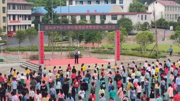 5金凤乡中心小学1.jpg