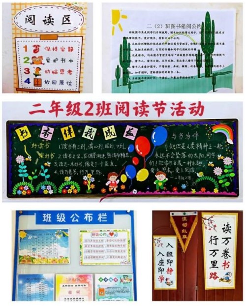 5 书香润泽人生，阅读丰富心灵2.jpg