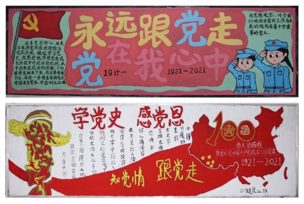 5 永州工贸学校 党建带团建，党史党恩铭记心间3.jpg