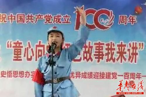 5洞口县茶场学校：获“红色革命故事”特等奖1.jpg