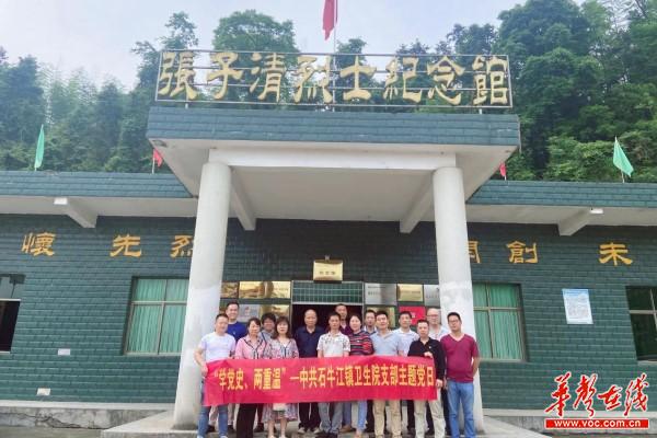 5石牛江镇卫生院开展主题党日活动1.jpg