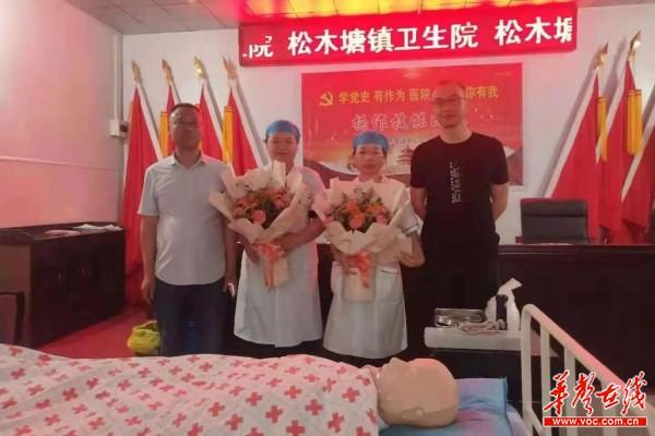 5松木塘镇中心卫生院开展中国共产1.jpg