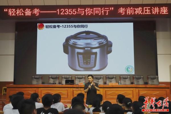 5高三减压讲座1.jpg
