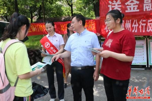 农行郴州分行金融知识进校园5.jpg