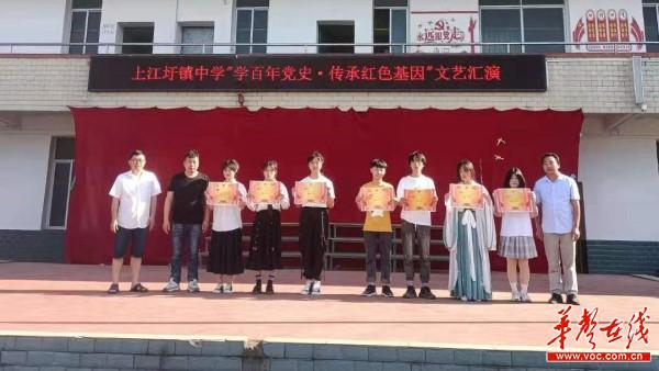 5江永县上江圩镇中学举行“学百年党史·传承红色基因”文艺汇演4.jpg