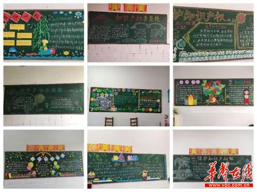 5记烟塘中心小学知识产权宣传周2.jpg
