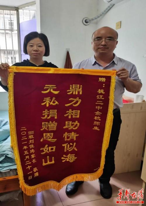 5 桃江县二中：爱心捐助新闻稿1.jpg