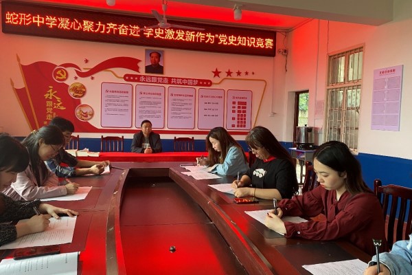 娄星区 蛇形中学开展党史知识竞赛1.jpg