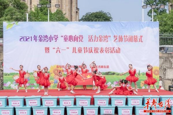 5长沙市开福区金湾小学师生欢聚庆“六一”3.jpg