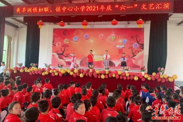 5沅江市黄茅洲镇中心小学：童心向党 礼赞百年1.jpg