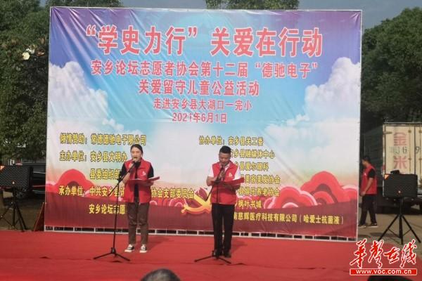 6安乡县“学史力行”关爱在行动1.jpg