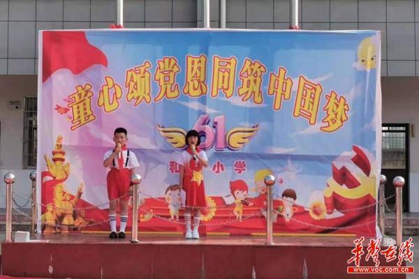 安乡县唐家铺中学开展红心向党 幸福成长庆“六一”2.jpg