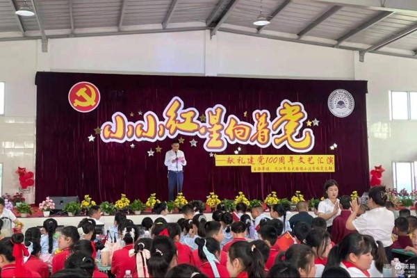 5沅江市南大膳镇小波学校：红心向党 永感党恩1.jpg