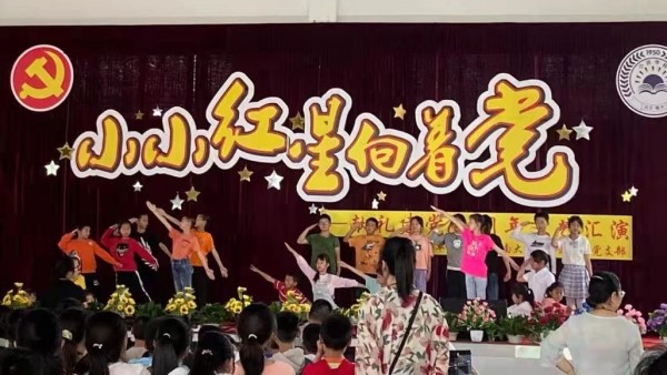 5沅江市南大膳镇小波学校：红心向党 永感党恩2.jpg