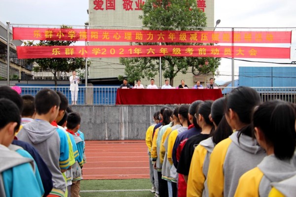 靖州乐群小学：团建辅导助力毕业生减压赋能赋能1.jpg