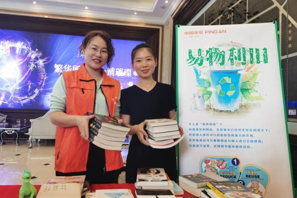 平安普惠常德分公司开展绿色易物活动，“换”醒低碳生活2.jpg