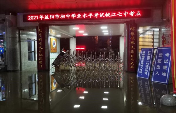 桃江七中紧急排涝保中考1.jpg