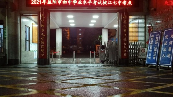 桃江七中紧急排涝保中考3.jpg