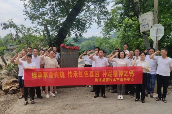 桃江县畜牧水产事务中心学党史办实事3.jpg
