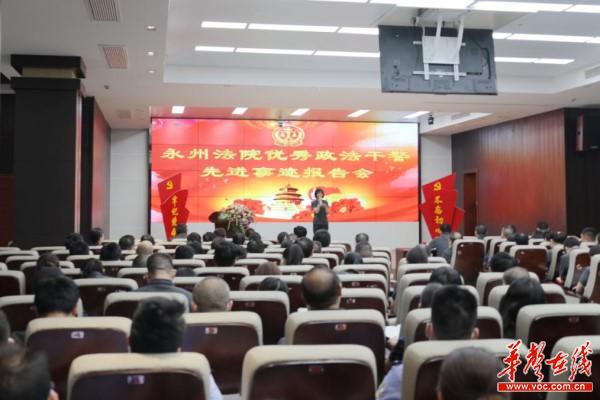 永州法院收听收看全市法院英模事迹报告会(1)(1)(1)1.jpg