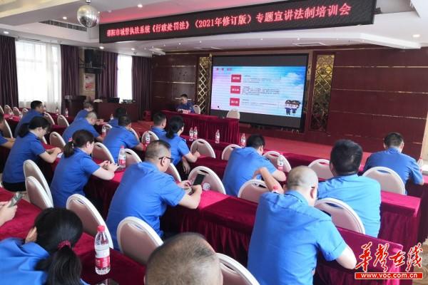 双清区城管局召开《行政处罚法》（2021 年修订版）专题宣讲法制培训会7.284.jpg