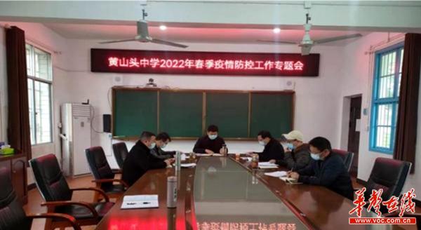 安乡县黄山头中学：落实疫情防控，尽快实现动态清零(1)118_副本.jpg